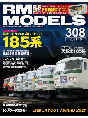 cover image of RM MODELS: 308号